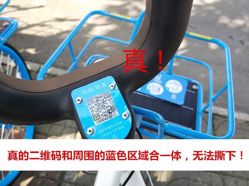 app共享单车押金多少,app共享单车押金多少钱