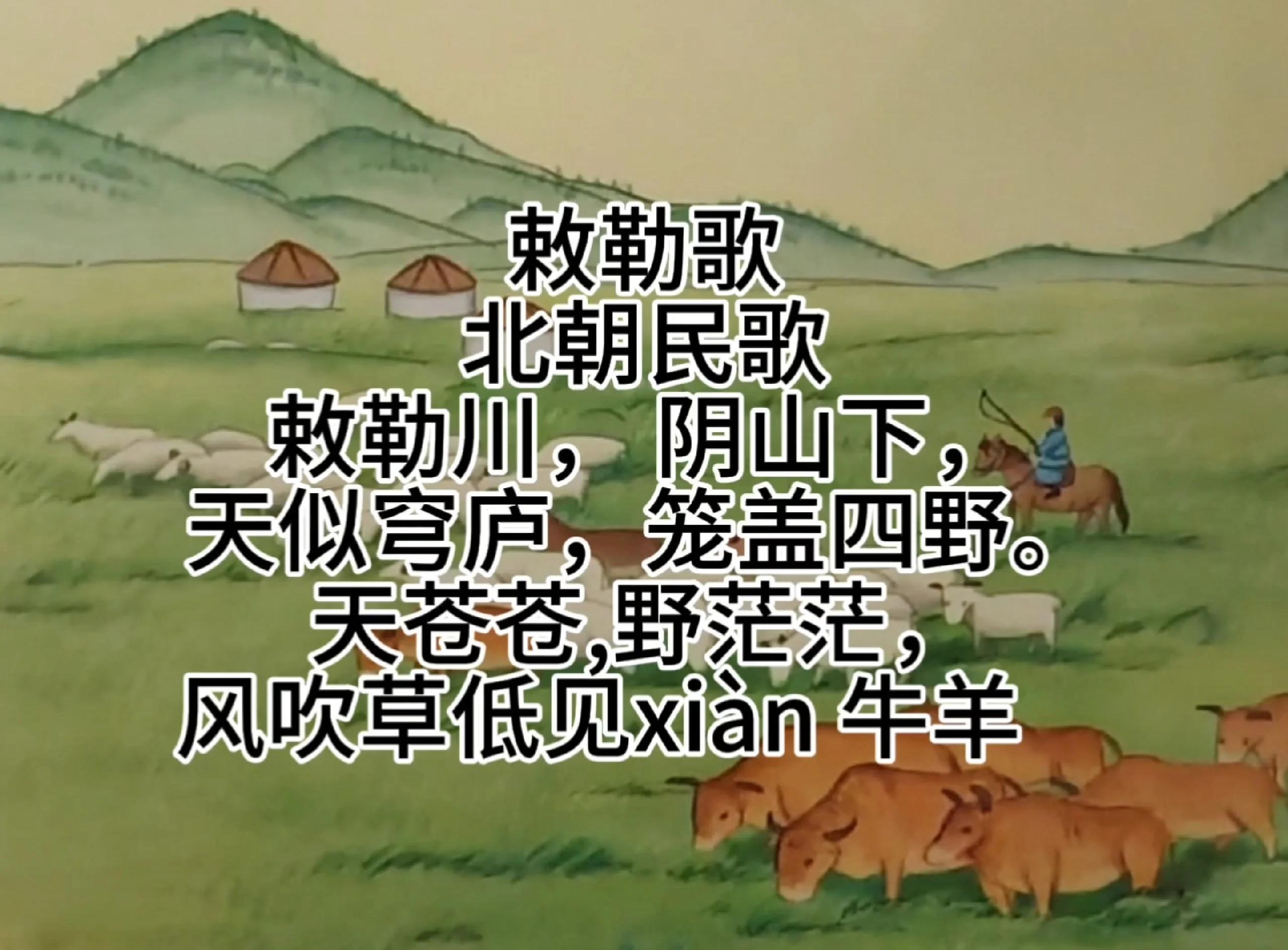 刺勒歌古诗的意思,刺勒歌古诗的意思全解