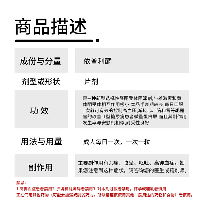 依那普利片说明书上面都有哪些内容,依那普利10mg说明书