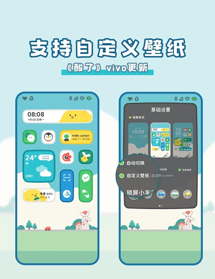 vivo手机的主题设置在哪里？,