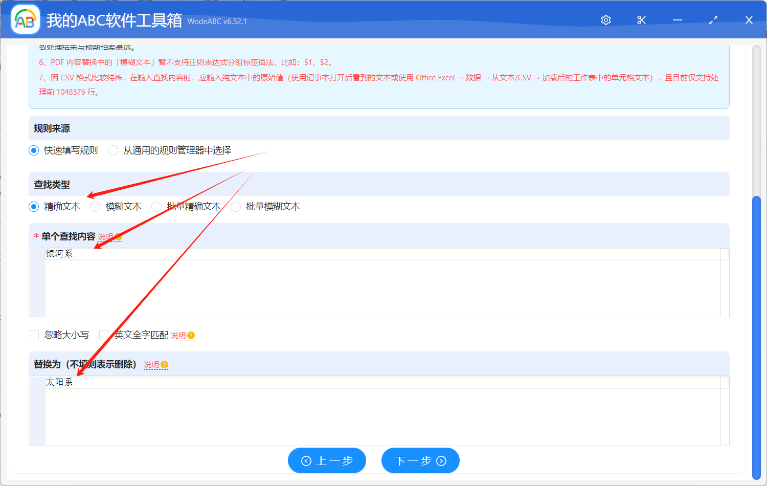 word替换功能在哪,word替换功能怎么用