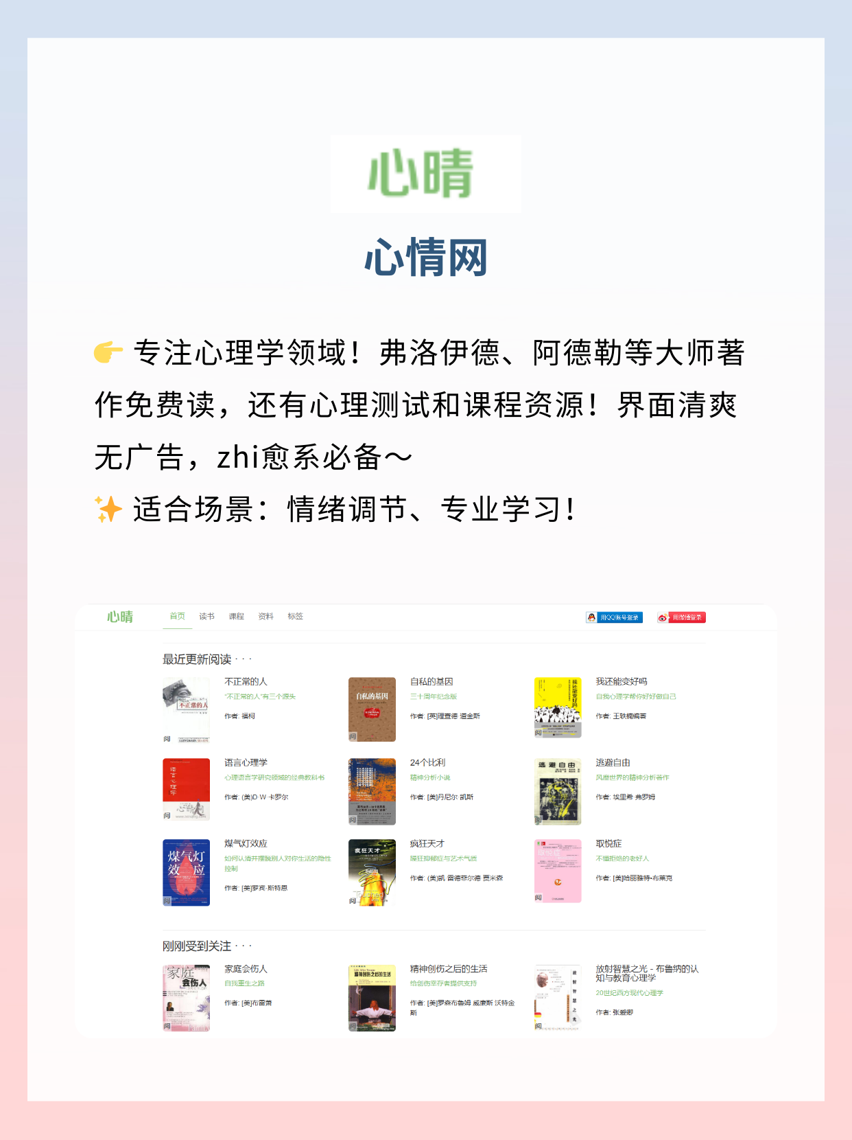 推荐几个看书免费的网站,推荐一款看书免费的app