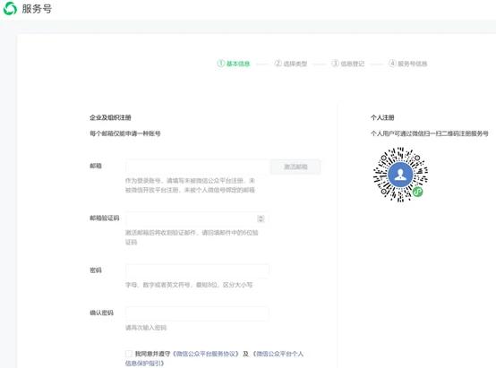 微信号怎么申请注册,一个手机号申请2个微信