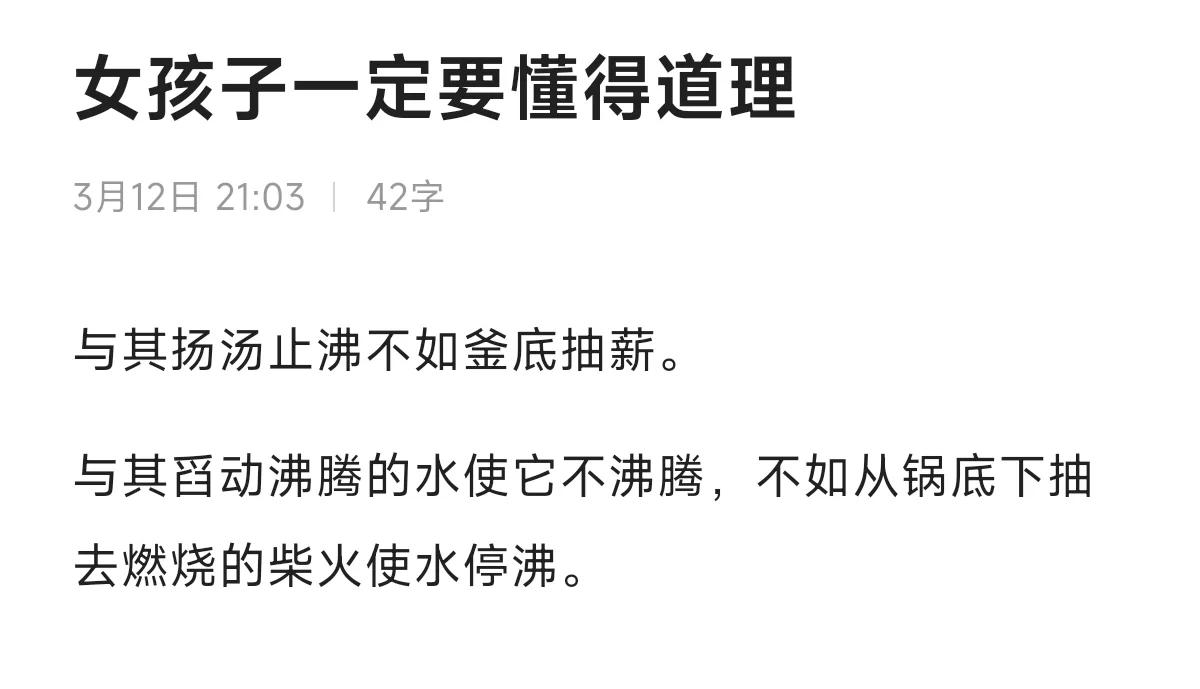 釜底抽薪是什么意思,羊汤止沸不如釜底抽薪是什么意思