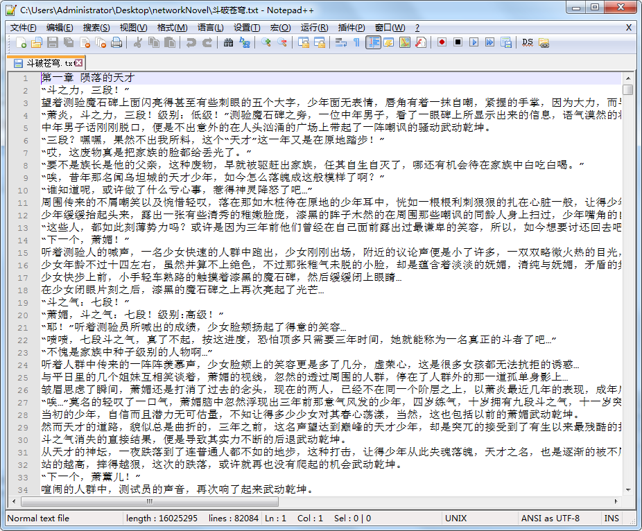 摘星林笛儿全文+番外txt,摘星1林笛儿全文免费阅读256文学