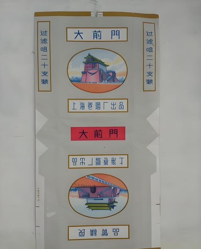 上海卷烟厂都有什么烟,上海卷烟厂都有什么烟牡丹