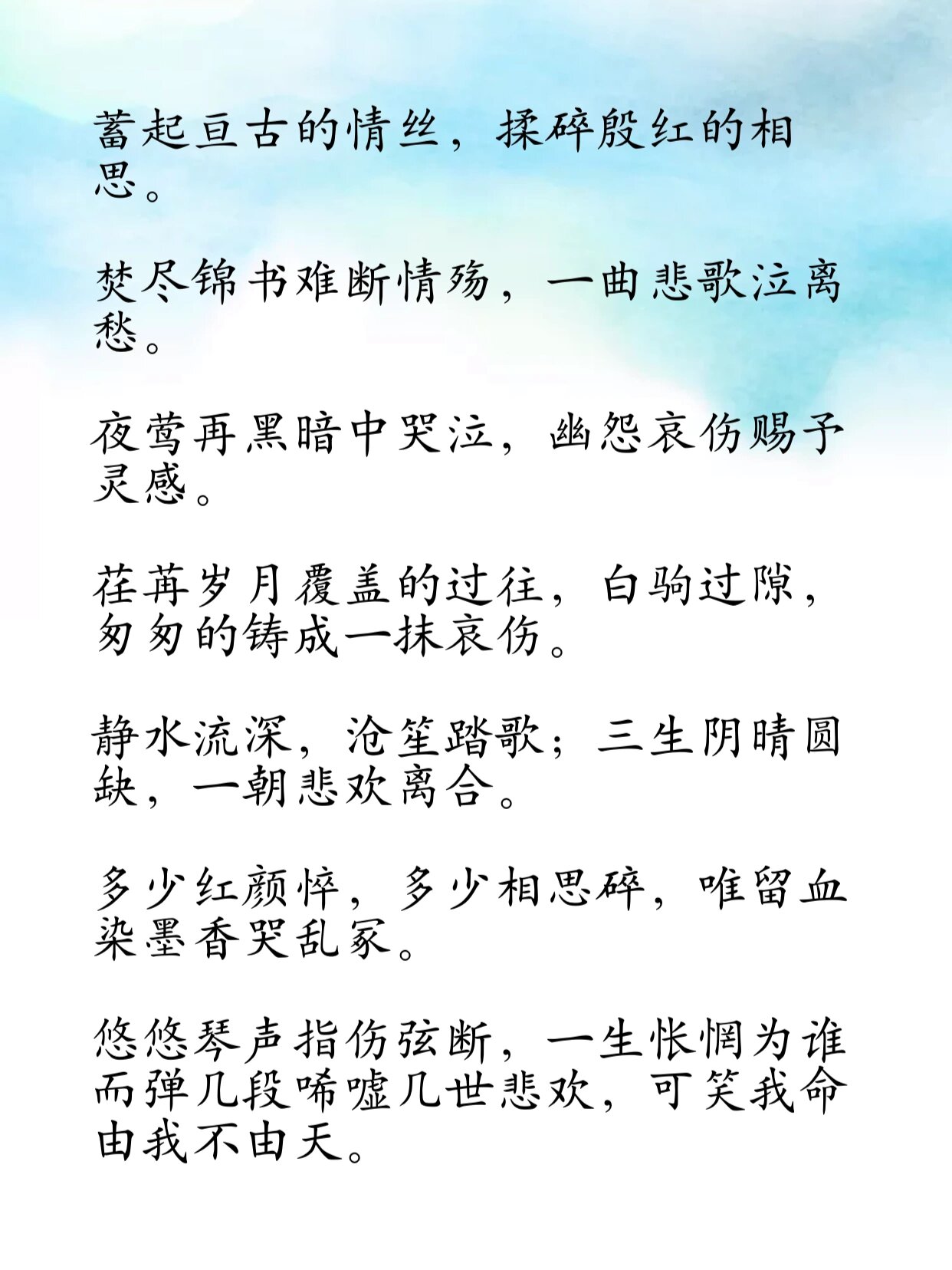 古风句子虐心,古风句子虐心短句