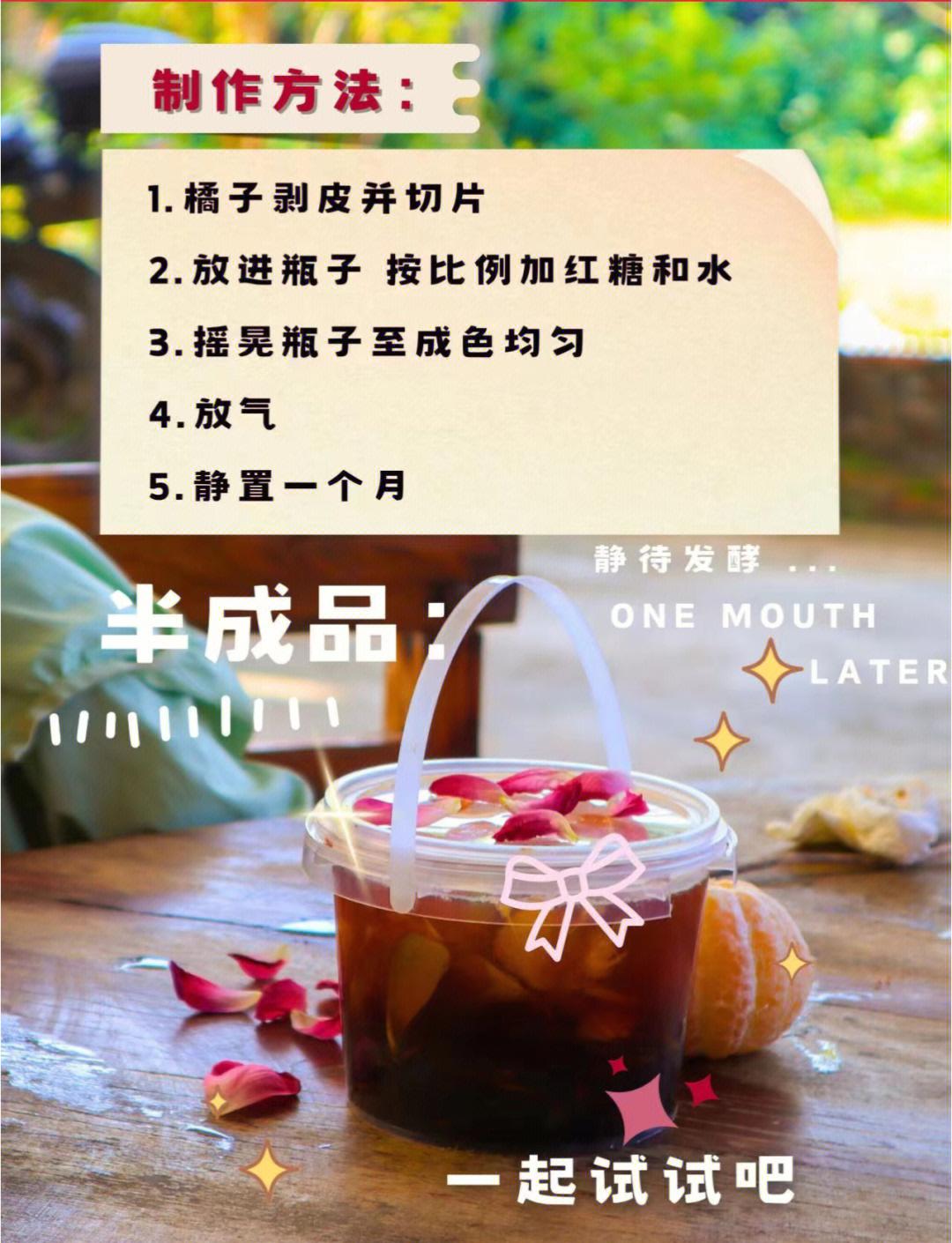 葡萄酵素怎么做,葡萄酵素怎样制作