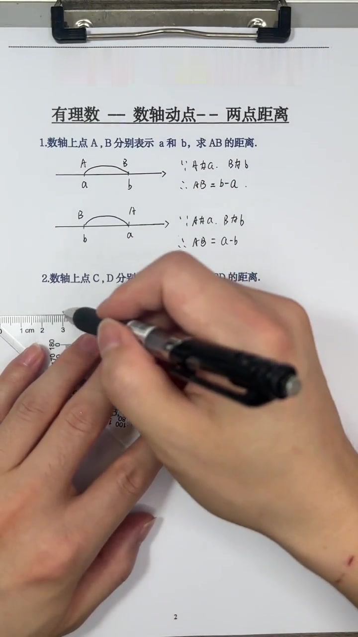 2025年9月12日 第3页