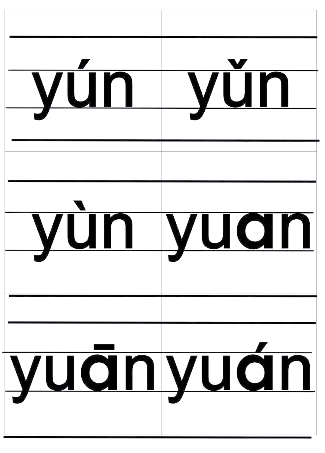 校这个字的声调是几声移动端,