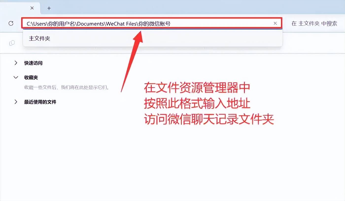 微信收藏在哪个文件夹里,微信收藏一般在哪个文件夹