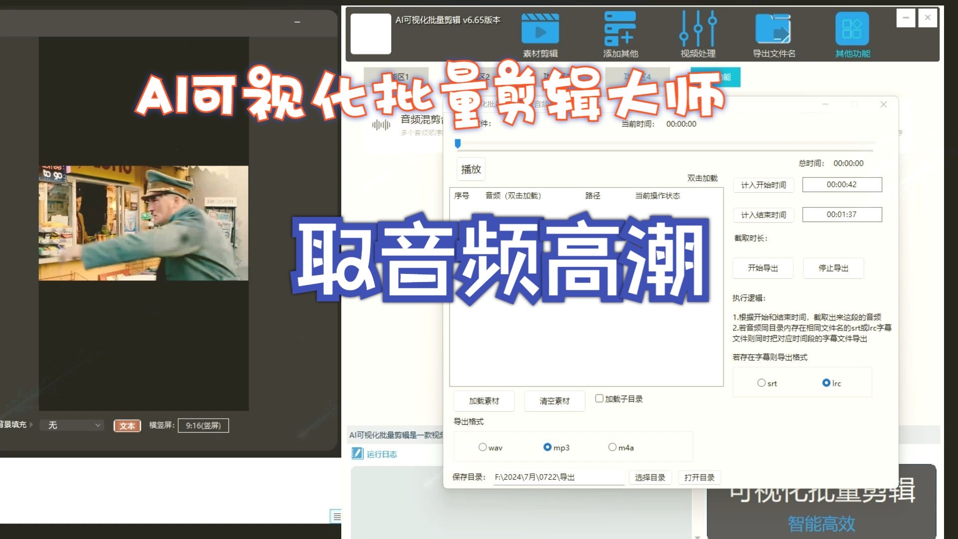 录音剪辑怎么弄,录音剪辑怎么操作