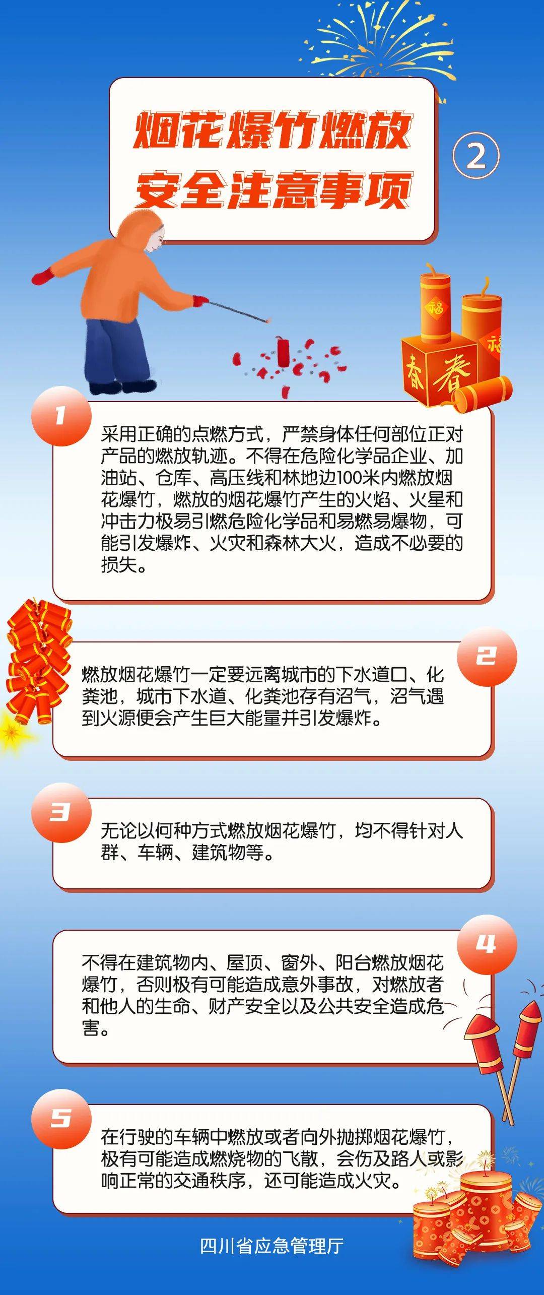 春节放爆竹的来历,春节放爆竹的来历100200字
