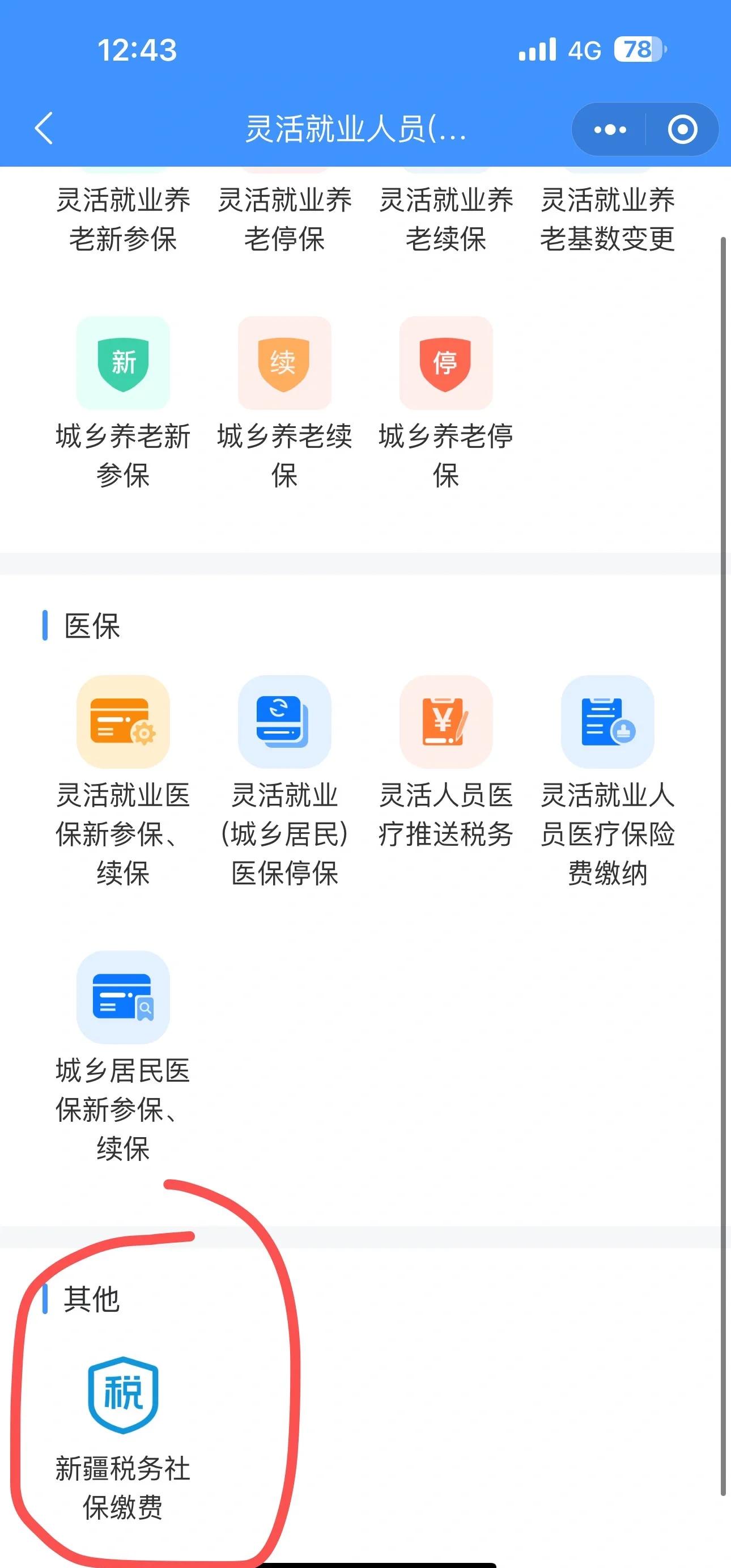 社保定点医院怎么查,查社保定点医院怎么查12333