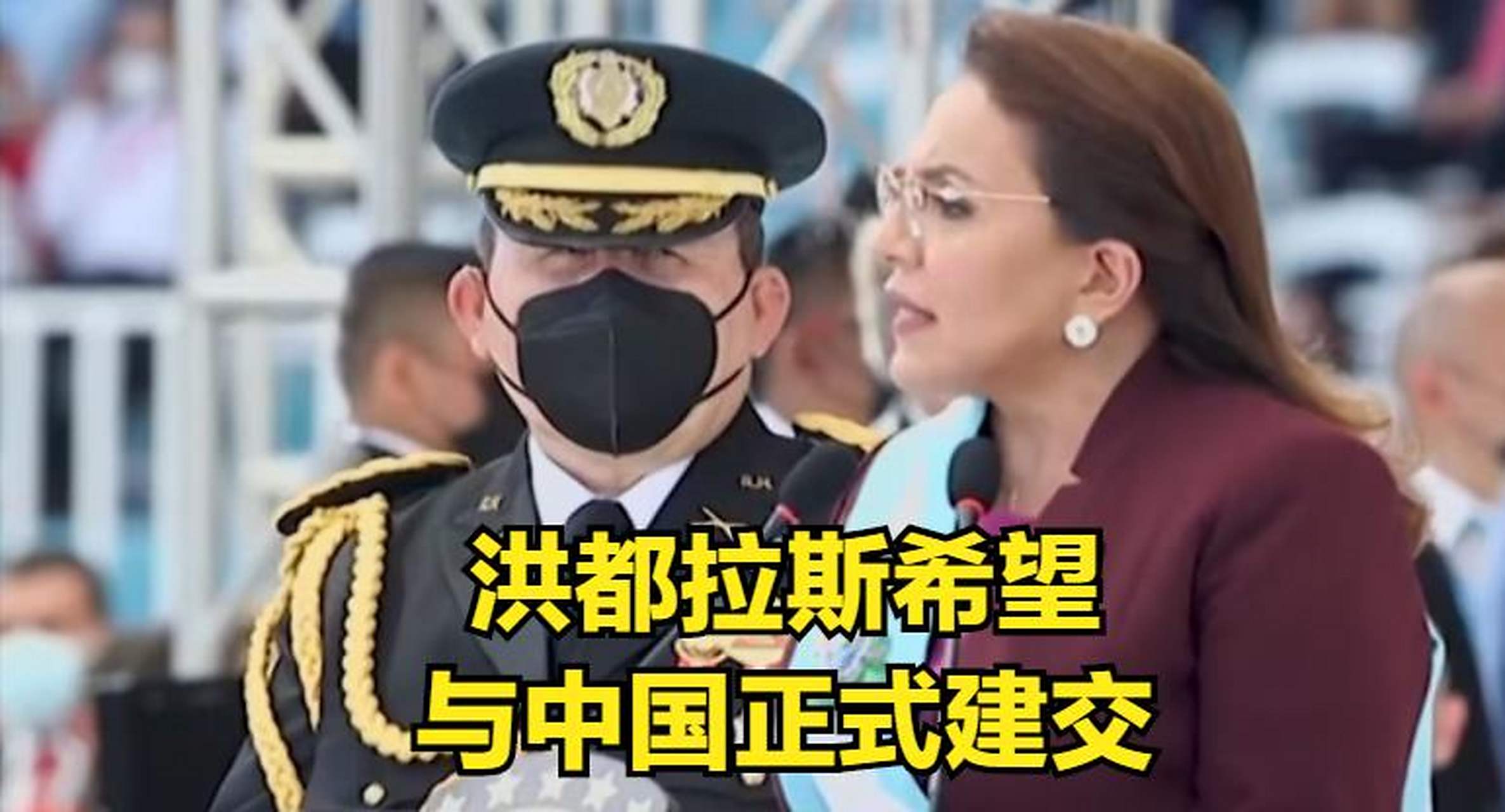 洪都拉斯与台湾什么建交的,洪都拉斯什么时候和中国建交