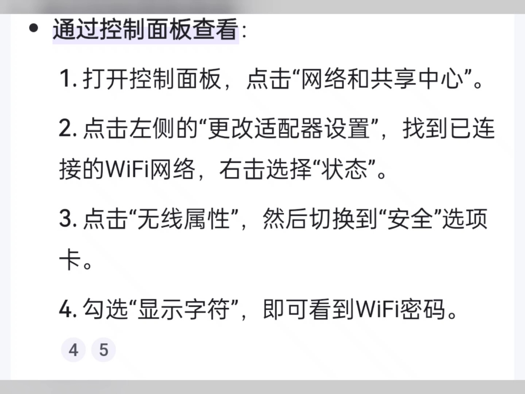 怎样查看家里路由器的密码,怎样查看家里路由器的密码是多少