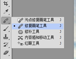 污点修复画笔工具怎么用,污点修复画笔工具使用时要注意什么?