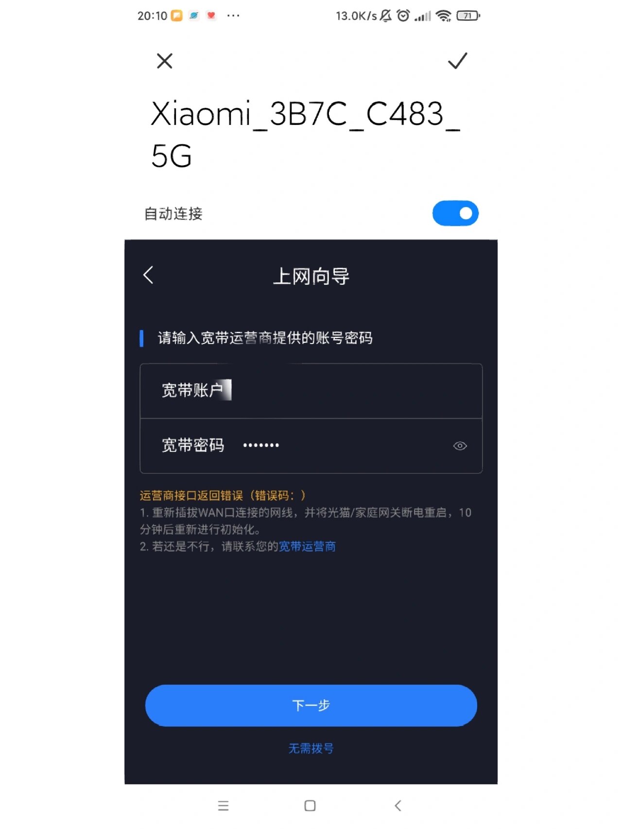 无线路由器已连接不可上网,无线路由器显示已连接不可上网是怎么回事