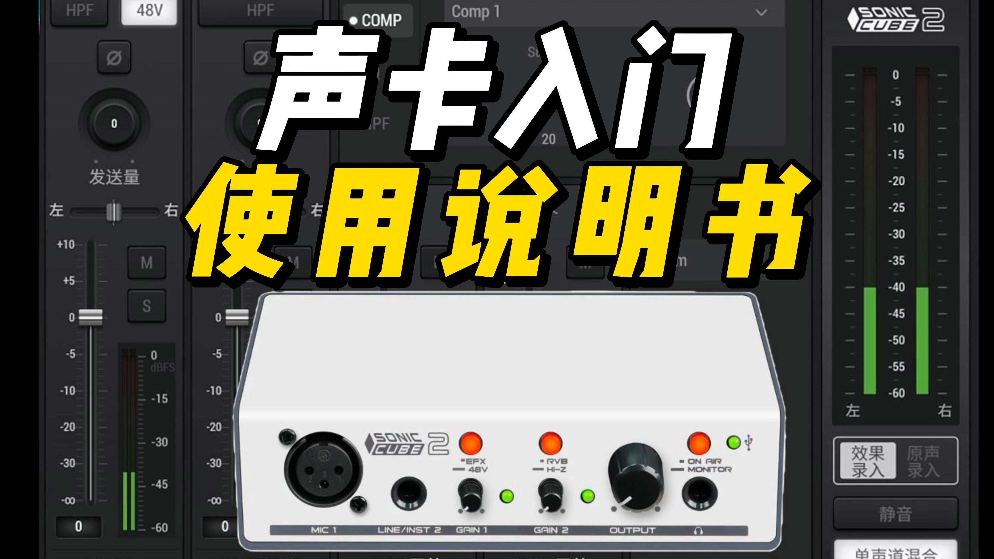 声卡是什么,声卡简述,