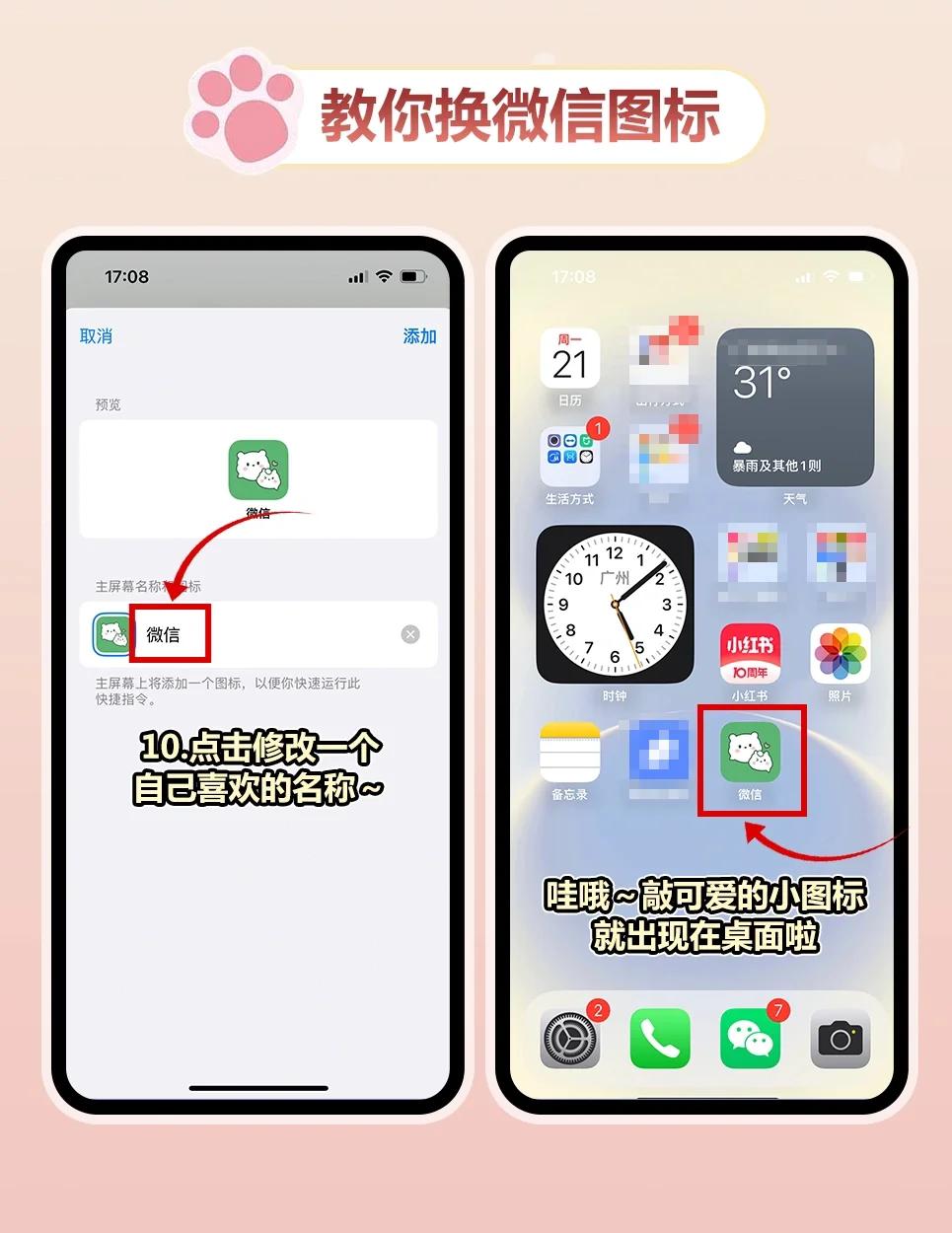如何换微信背景,如何换微信背景铃声
