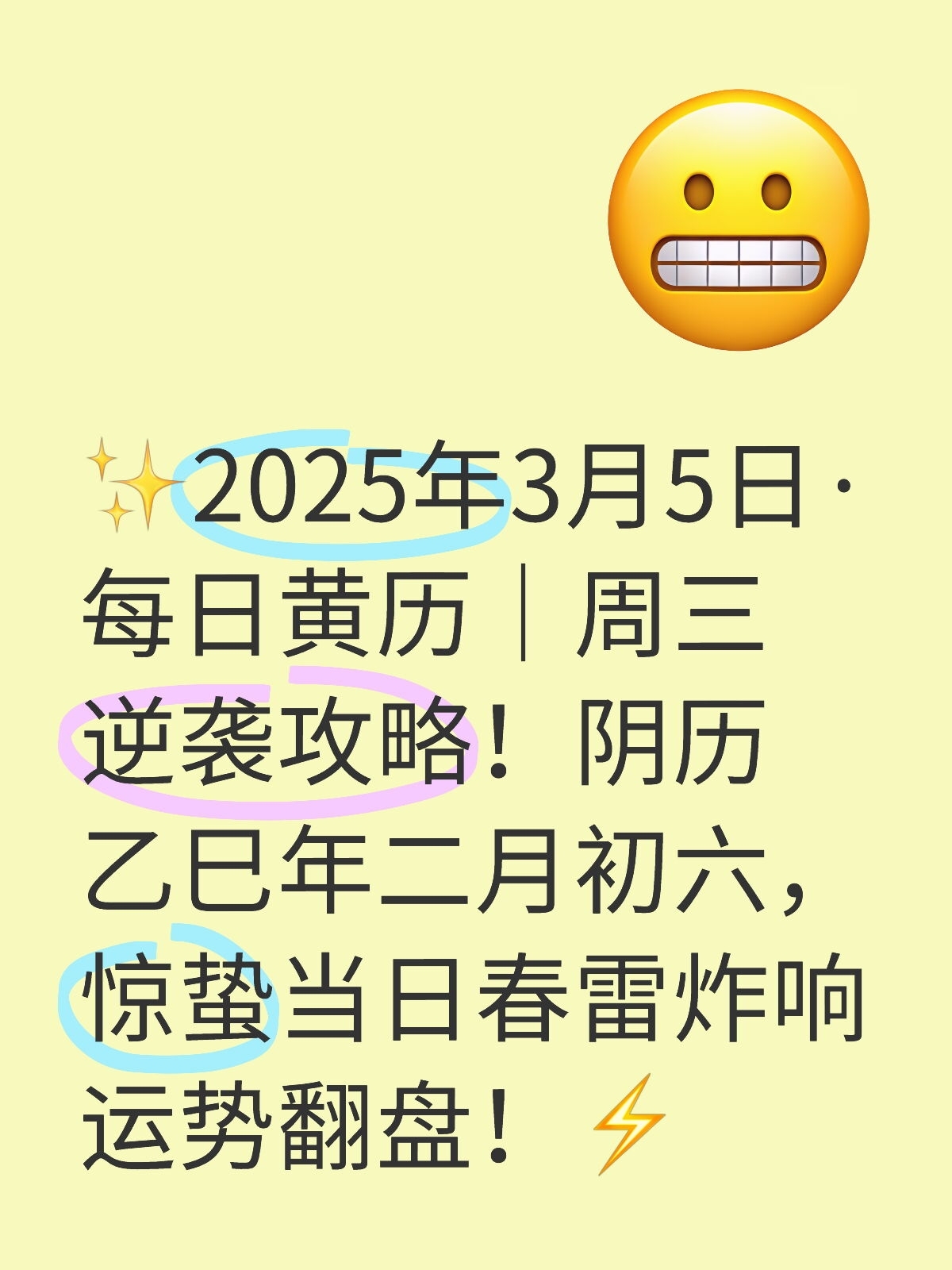 2023年4月19日黄历,2023年4月18日农历是多少