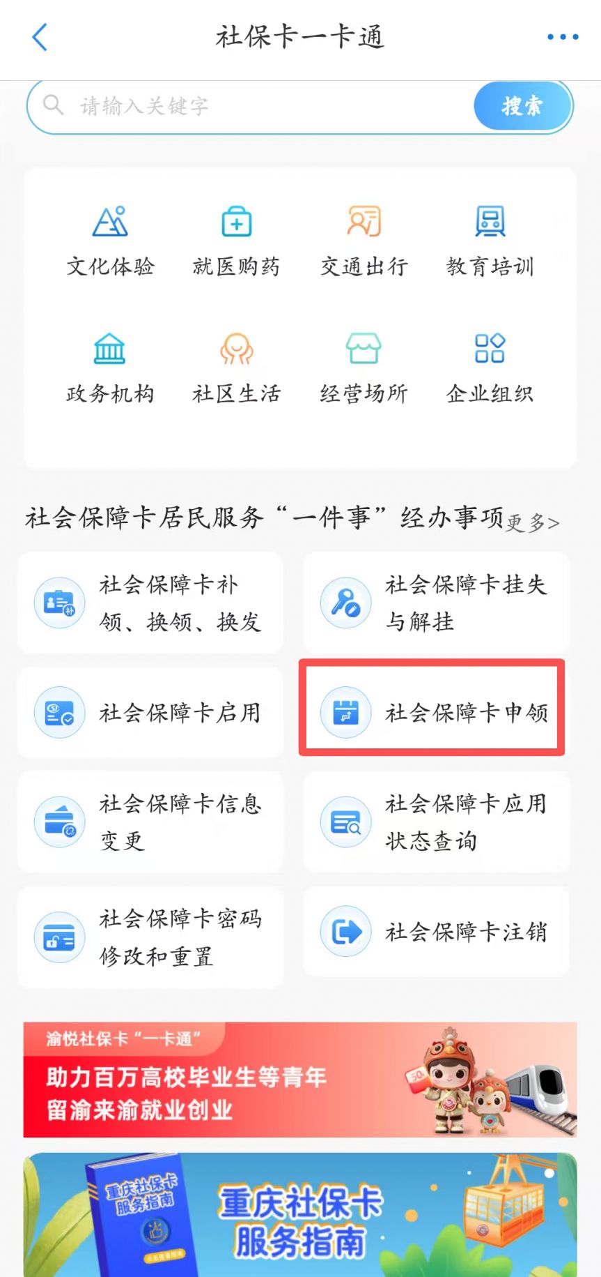 社会保障卡怎样办理社保卡,社会保障卡怎样办理社保卡流程