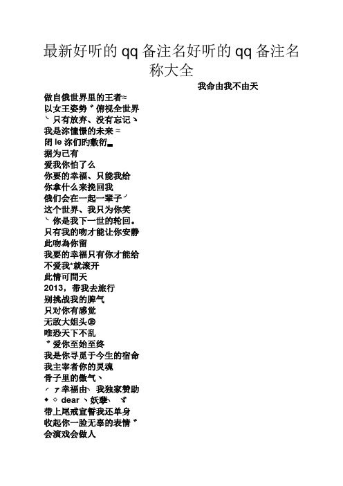 男友备注英文简单给男友备注好听的英文昵称,