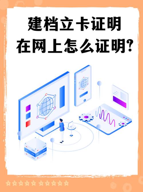 建档立卡户怎么申请,建档立卡户怎么申请创业资金