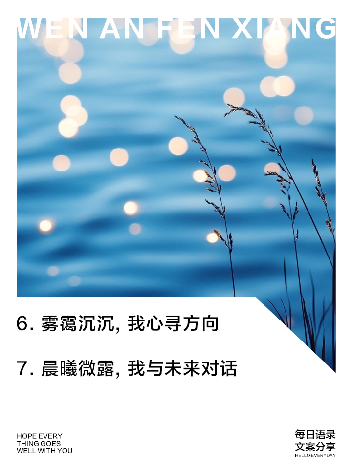 迷茫了的说说心情短语,迷茫了的说说心情短语句子