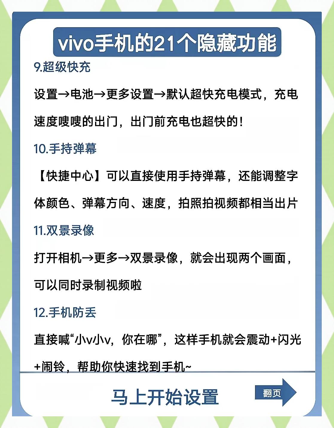 vivox21手机怎么把应用隐藏起来,vivox21手机如何隐藏手机桌面的应用