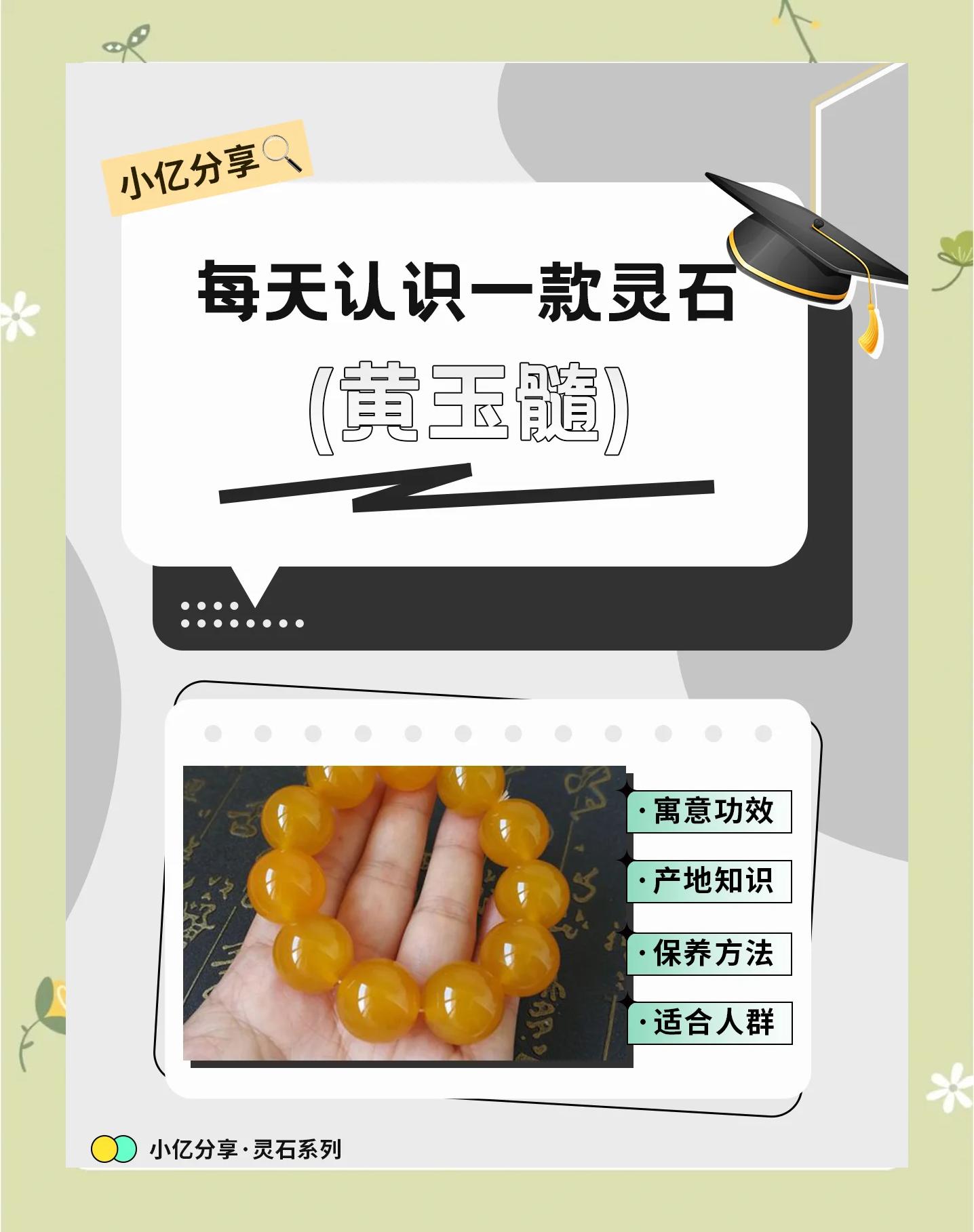 橘子石是黄玉髓吗,橘子石和黄玉的区别