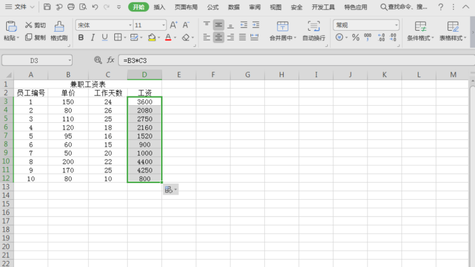excel函数公式乘法,excel函数公式乘法加法一用