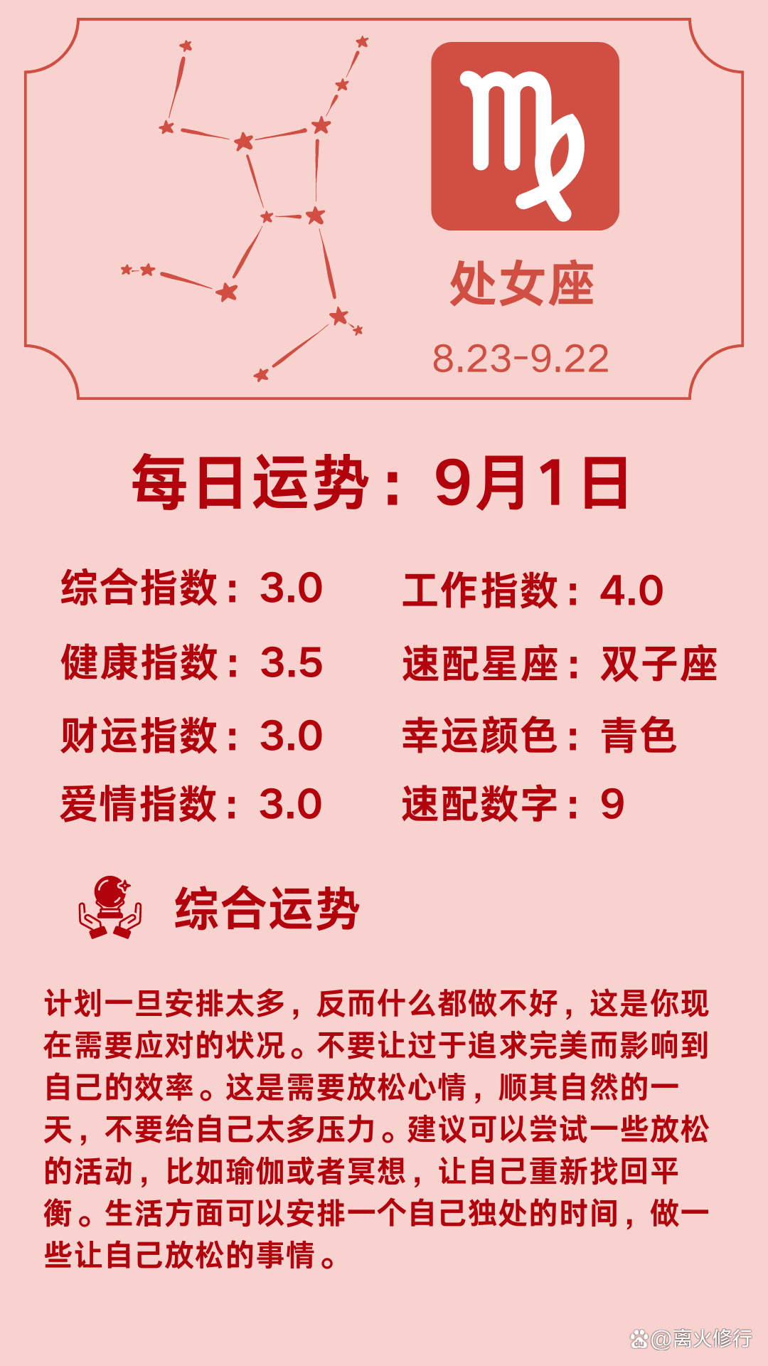 9月16日是什么星座,2007年9月16日是什么星座
