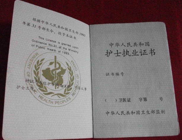 护士资格证满分多少,考护士资格证需要什么条件