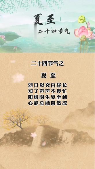 夏至古诗,夏至古诗词10首