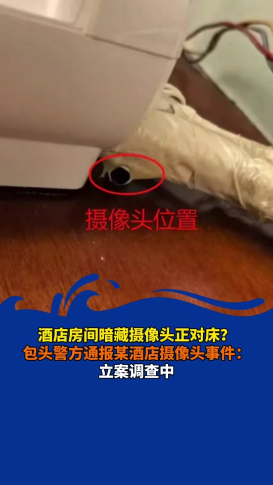 连锁酒店会有摄像头吗,连锁酒店会有摄像头吗安全吗