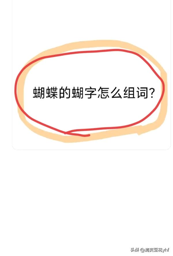 嗡怎么组词,嗡怎么组词2个字的词语有哪些
