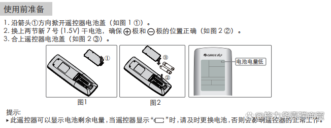 格力空调遥控器的使用方法,格力空调遥控器的使用方法视频