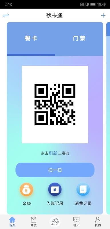 腾讯视频app二维码登录扫一扫在哪里,手机腾讯视频二维码登录扫一扫在哪里手机
