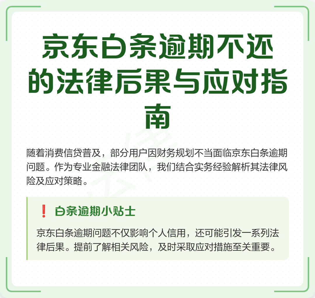 京东白条未还会影响办理银行卡吗,京东白条未还会影响办理银行卡吗安全吗