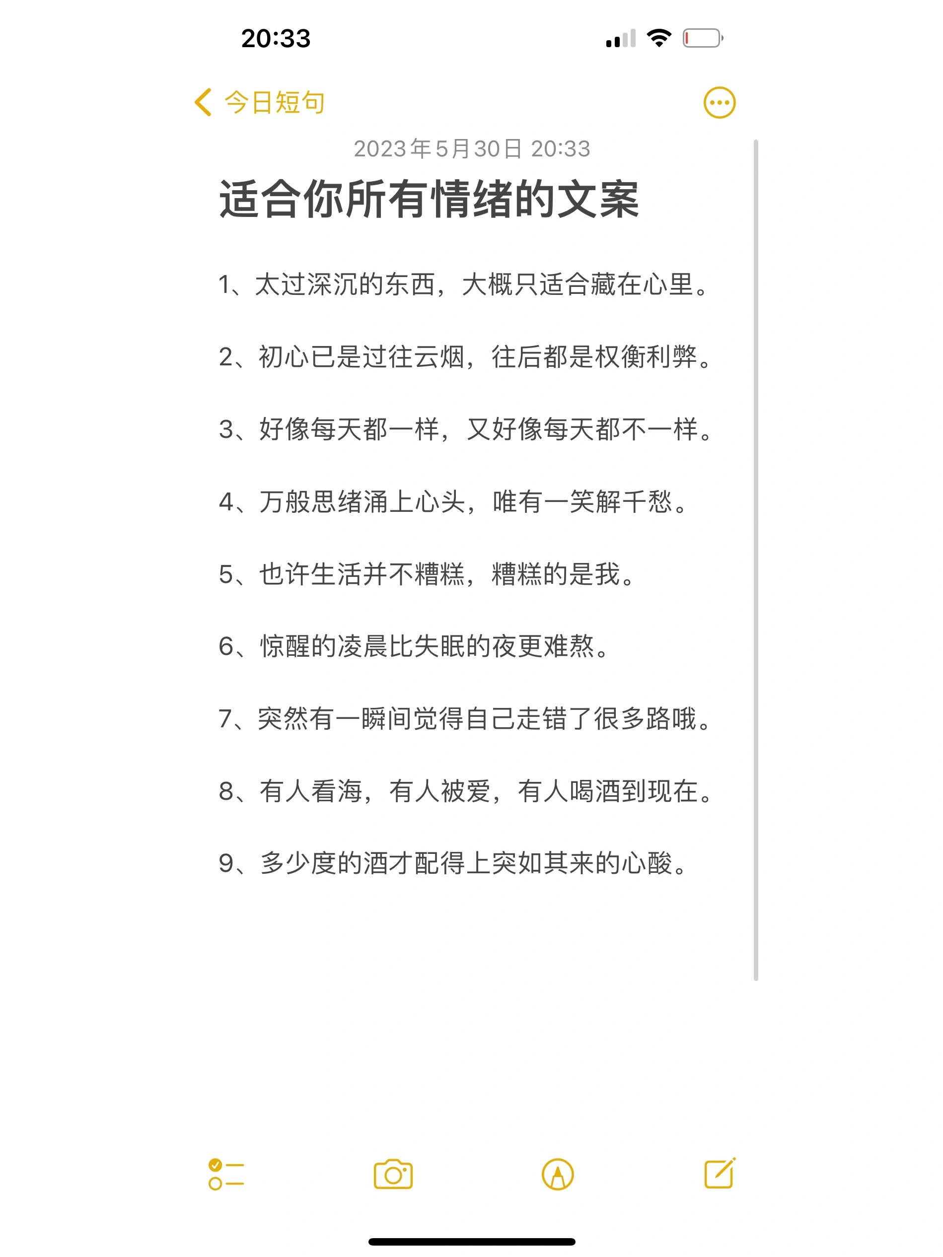表达心情的文案,表达心情的文案八个字
