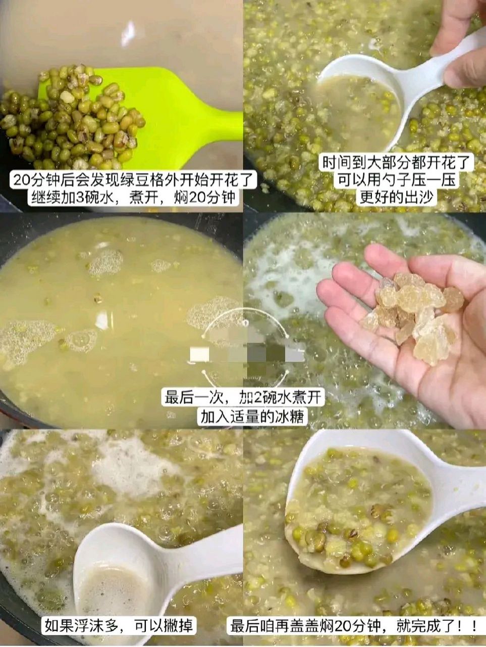 绿豆汤怎么煮,绿豆汤怎么煮出沙