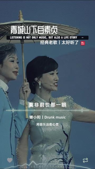 青城山下白素贞歌词,青城山下白素贞歌词含义是什么