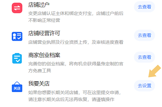 淘宝店铺如何注销关闭,2021淘宝店铺怎么注销关闭