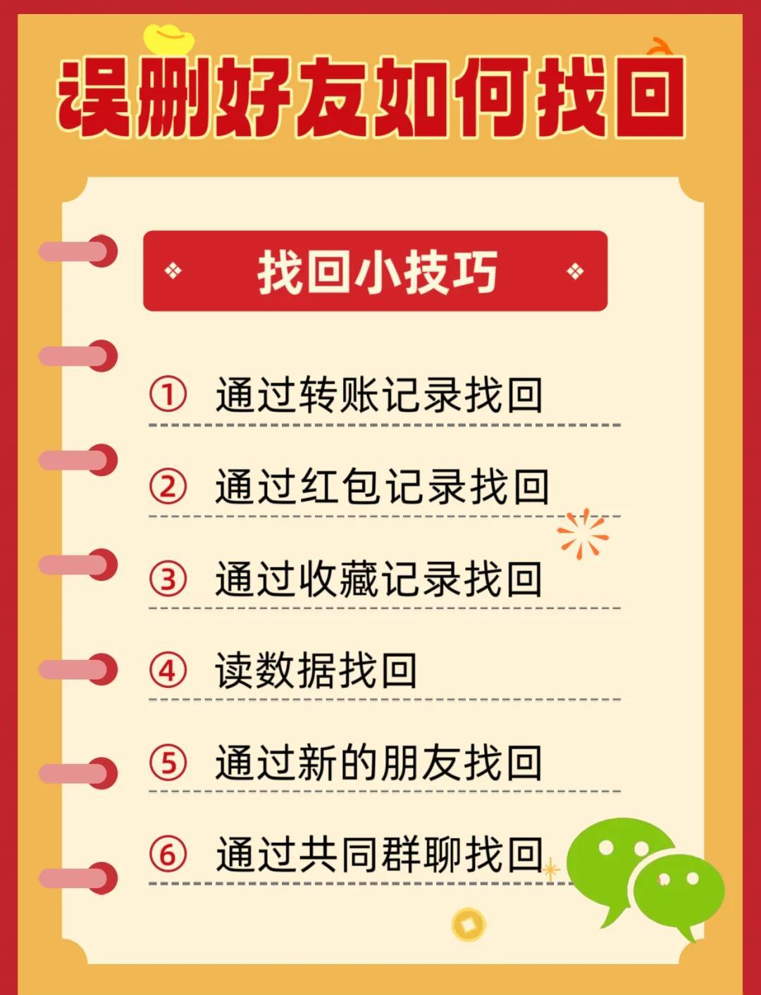 微信聊天记录删除怎么恢复,微信聊天记录删除了还能恢复回来吗