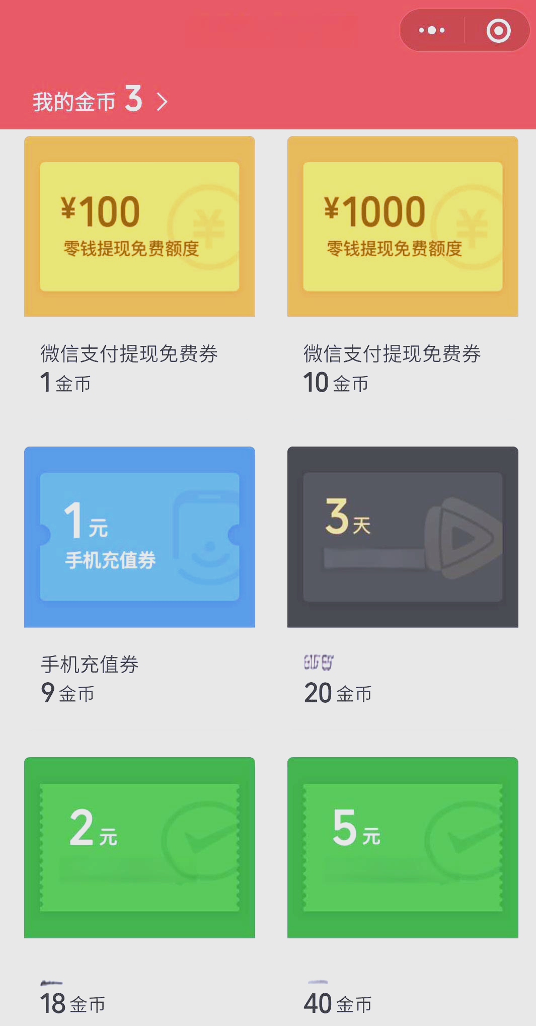 微信提现扣多少钱手续费,17000微信提现扣多少钱手续费