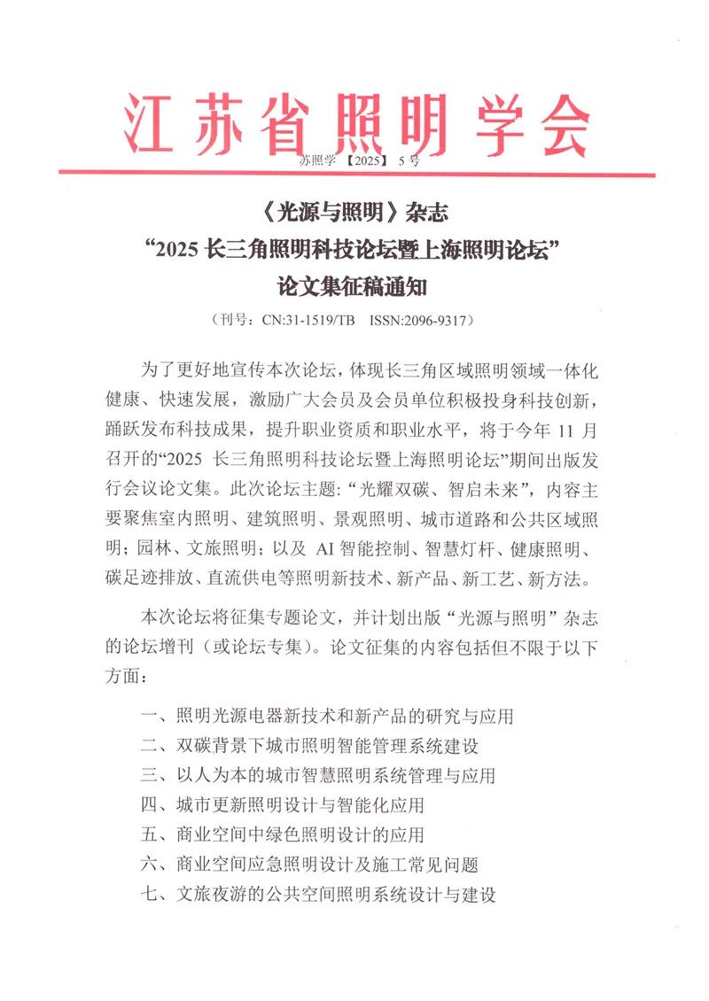 光源与照明专业,佛山科学技术学院的光源与照明专业