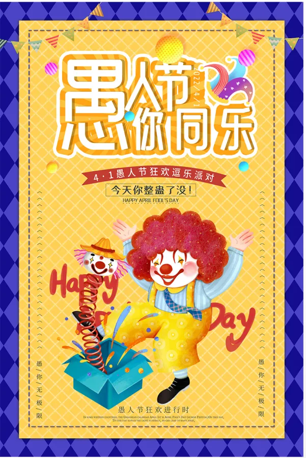 愚人节有哪些活动,愚人节有哪些活动可以参加