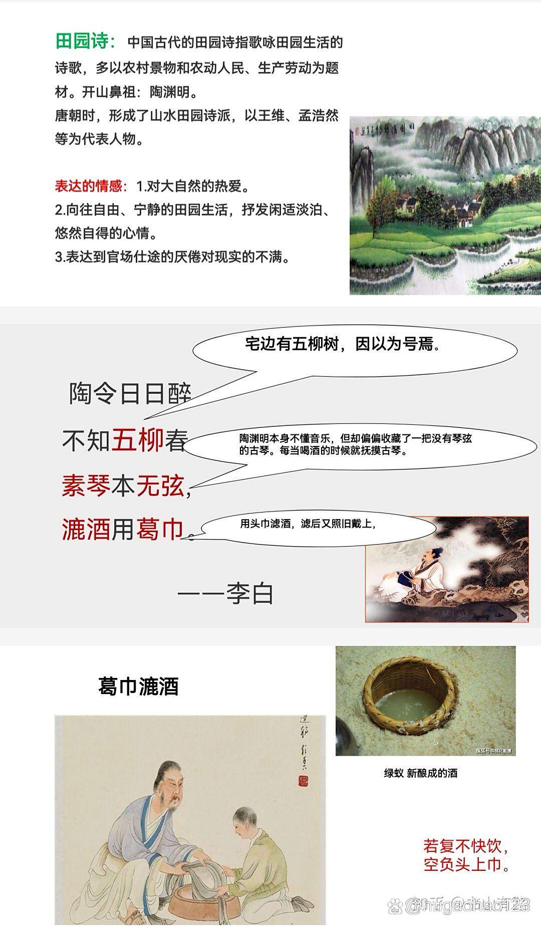 少无适俗韵性本爱丘山原文及译文,少无适俗韵 性本爱丘山拼音版