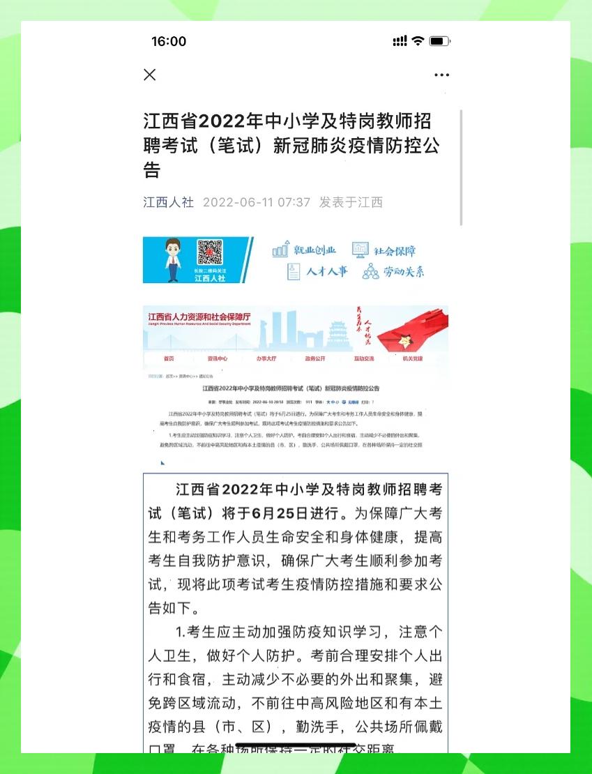 国编考试一年几次,国编考试多久出成绩